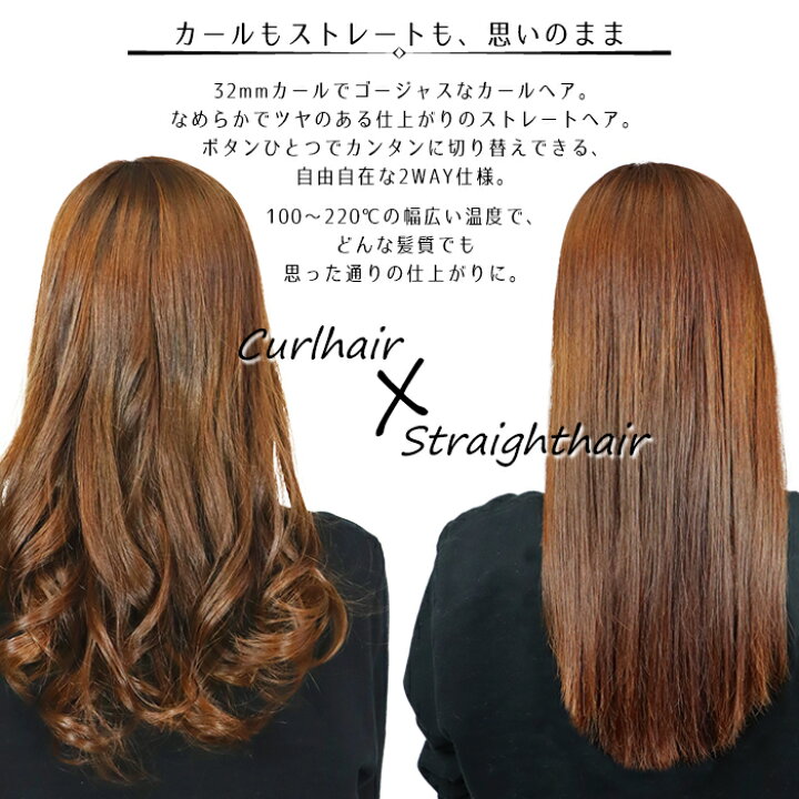 楽天市場 着後レビューで特典e ヘアアイロン 2way カール ストレート 32mmカール Max2 セラミックコーティング 海外対応 巻き髪 前髪 旅行 送料無料 お宝プライス ヘアアイロンlk 2w お宝ワールド