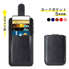 楽天市場 スマホ カード収納 背面ポケットの通販