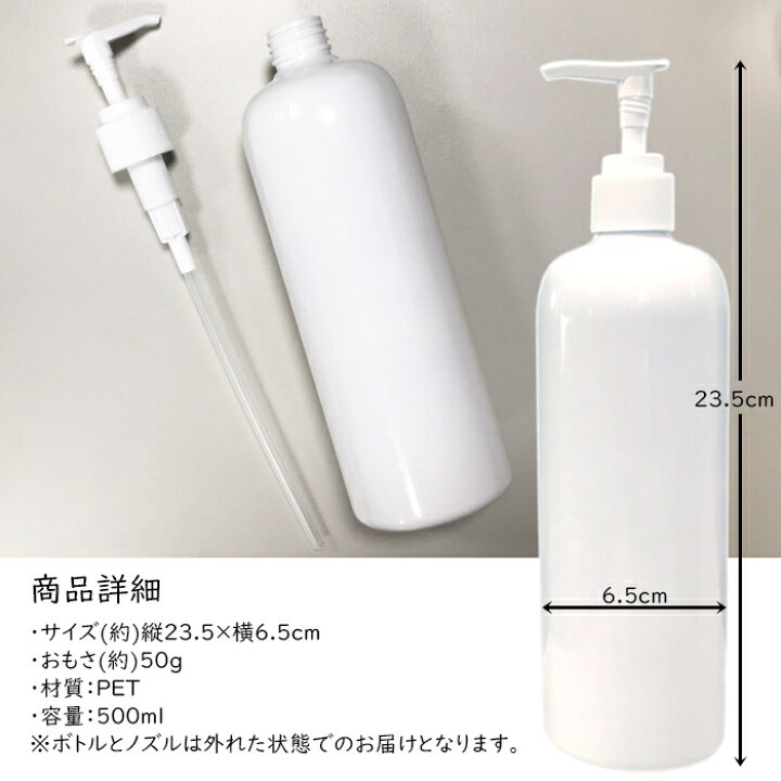楽天市場】＼クーポンで最大70％OFF！／ ポンプボトル 500ml【100本 