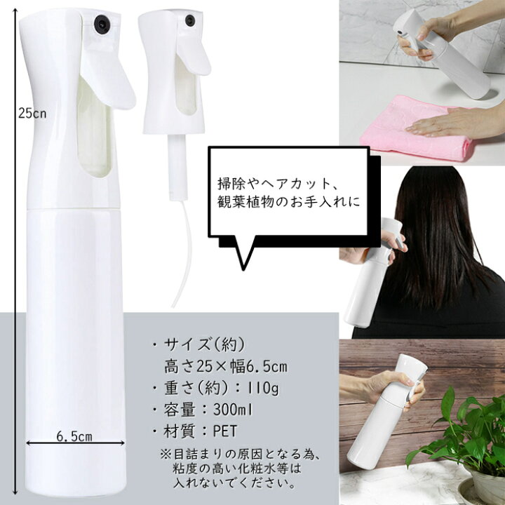 楽天市場】[全品5%OFFクーポン配布中] 超微細 ミストシャワー スプレー 