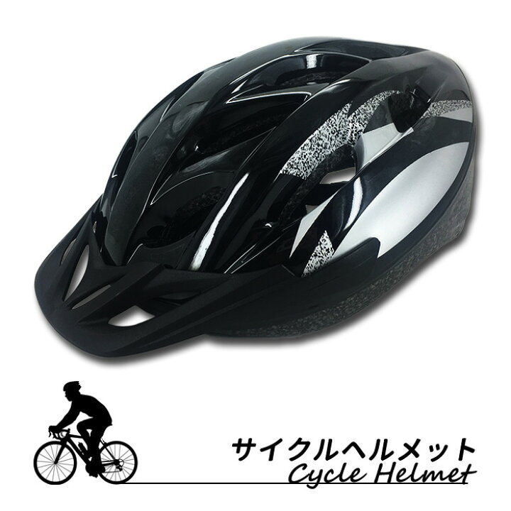 超軽量 ヘルメット 自転車 大人 子供 黒 サイクリング ロードレーサー
