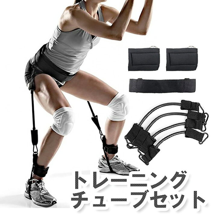 楽天市場 マルチトレーニングチューブ チューブ スポーツ 筋トレ トレーニング 足 脚 腰 下半身 大胸筋 シェイプアップ ストレッチ フィットネス リハビリ 送料無料 チューブセットzldtz お宝ワールド
