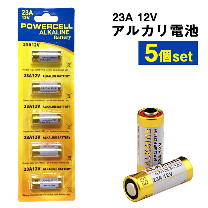 アルカリ電池 12V 23A 5個セット 12Vアルカリ電池 ワイヤレスチャイム インターホン カーリモコン 送料無料 ###チャイム 電池23A### お宝ワールド