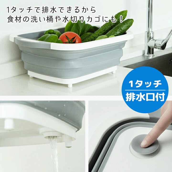 楽天市場 洗い桶 まな板付き 折りたたみ 漂白 シリコン 排水口付き バケツ 8l 四角 大容量 ゴム おしゃれ 大きい 排水 お風呂 お洒落 キャンプ たらい モノトーン 折りたたみバケツ 浸け置き 洗面器 送料無料 マナイタ034 Whry お宝ワールド