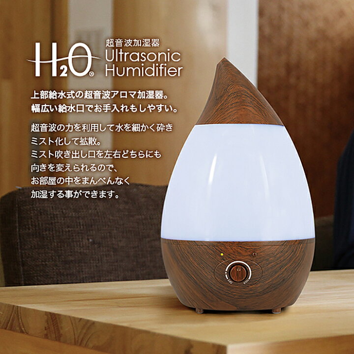 楽天市場 着後レビューで特典a 加湿器 上部給水式 超音波加湿器 アロマ加湿器 清潔 お手入れ簡単 上から給水 無段階ミスト調整 アロマオイル しずく型 ドロップ型 超音波 卓上 床置き 在宅勤務 オフィス おしゃれ インテリア Ledライト 送料無料 加湿器h106
