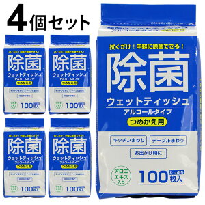 テーブル アルコール ウェットティッシュの人気商品 通販 価格比較 価格 Com テーブル アルコール ウェットティッシュの人気商品 通販 価格比較 価格 Com