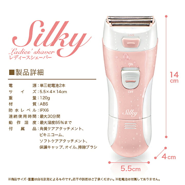 楽天市場 着後レビューで特典a 電気シェーバー レディース シェーバー 女性用 ボディ 顔 うぶ毛 むだ毛 ムダ毛 電動シェーバー 敏感 デリケートゾーン カッター 脚 手 指 剃刀 旅行 脱毛 電池 Vライン 除毛 うなじ 産毛 送料無料 シェーバーrl6030 お宝ワールド