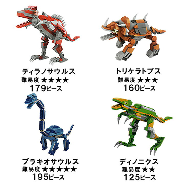 楽天市場 恐竜 ブロック プラモデル パズル ダイナソー かっこいい 子供 キッズ 知育玩具 プレゼント ギフト おもちゃ 子供 玩具 ティラノサウルス トリケラトプス ブラキオサウルス 送料無料 恐竜プラモ お宝ワールド