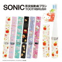 ＼8月10日全品5倍+0の日4倍+最大5,000円OFF!!／ 音波電動歯ブラシ 歯ブラシ ハローキティ HELLO KITTY 音波 電動 防水 電池式 コンパクト 携帯 おしゃれ かわいい ###サンリオ歯ブラシ###