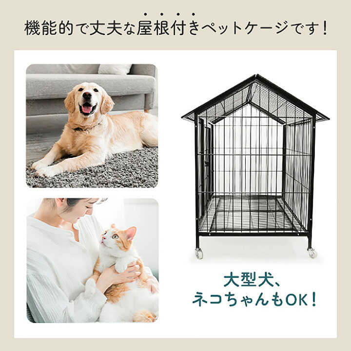 楽天市場】ペットケージ 屋根型 超大型 XXLサイズ キャスター付 117 