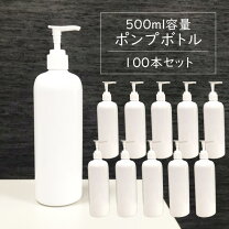 楽天市場】500ml 空 ポンプ ボトルの通販 