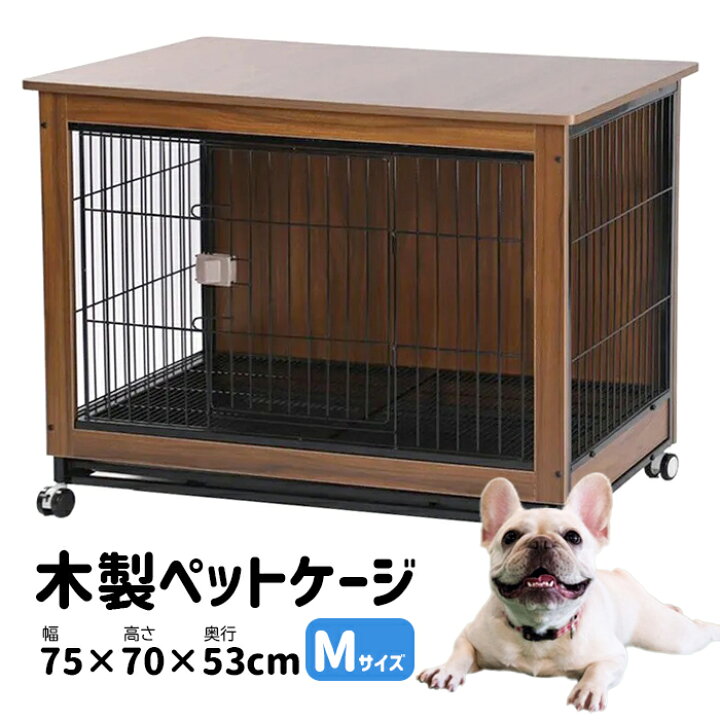 楽天市場】ペット ケージ サークル Mサイズ ウッディサークル 