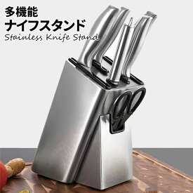 ＼8月15日全品5倍+5の日4倍+最大2,000円OFF!!／ 包丁スタンド 包丁立て ステンレス ナイフスタンド ナイフラック 出刃包丁 中華包丁 三徳包丁 ホルダー キッチン用品 キッチングッズ 収納 ハサミ収納 抗菌 水切り 衛生的 スタイリッシュ ###スタンドBXGFXDZ###