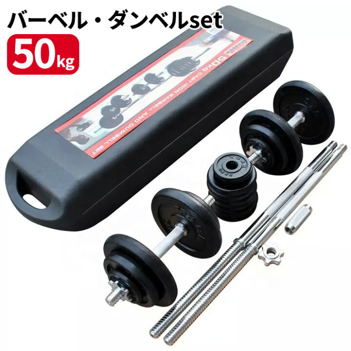 楽天市場】ダンベル 鉄アレイ アジャスタブル 15kg 20kg 30kg 50kg 