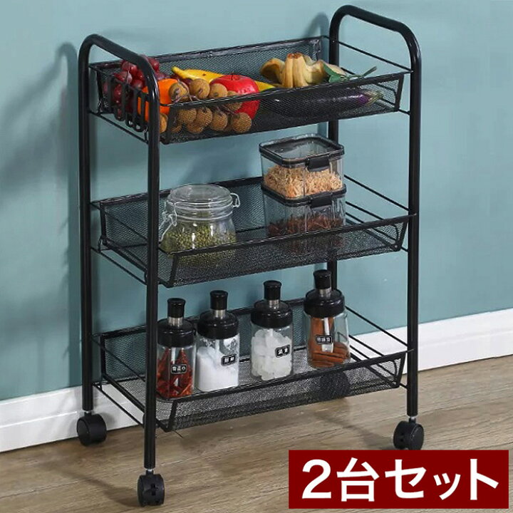 楽天市場】キッチンワゴン 2台セット キャスター付き 3段 カート 