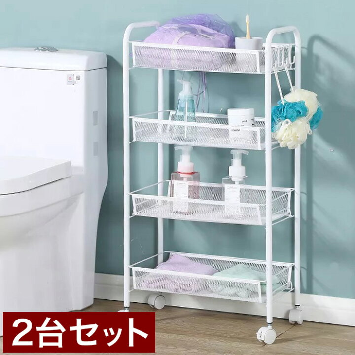 楽天市場】キッチンワゴン 2台セット キャスター付き 4段 カート 