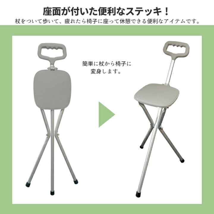 最大61%OFFクーポン ステッキチェア 折りたたみ チェア 座れる 杖 イス 軽量 丈夫 アルミ製 三脚 椅子 男女兼用 老人 散歩 ショッピング アウトドア 登山 ゴルフ 釣り スポーツ観戦 行列待ち 介護 歩行支援 送料無料 ###杖チェアHK-4206A### アーランド 収納袋 透明 ビニール袋 ( プラスチック 劣化防止 紫外線カット ) Mサイズ95×130cm(ベビーカー ガーデンチェア な