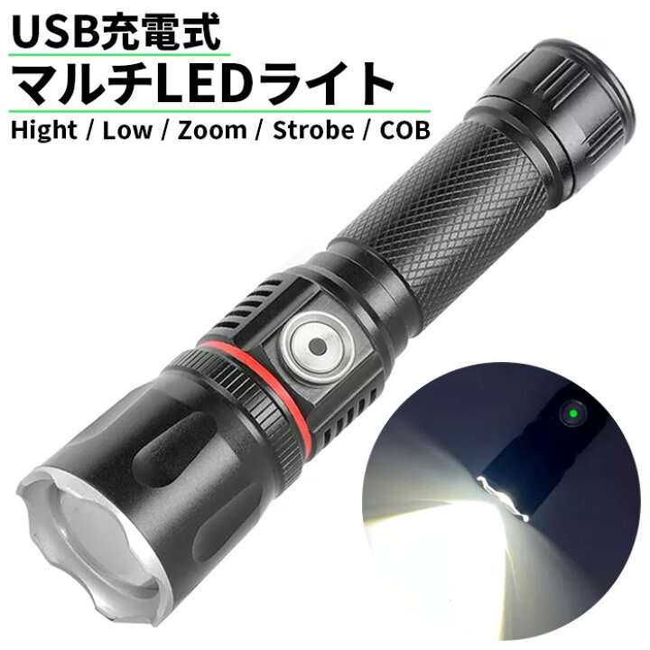 LEDライト 懐中電灯 爆光 ハンディライト LED 充電式 超強力 ズーム 防水 小型 コンパクト 多機能 フラッシュライト 作業灯 タクティカルライト 収納ケース付き 軍用 防災 キャンプ アウトドア 送料無料 ###ハンディライトL2### お宝ワールド Blukar 懐中電灯 充電式 2000L 高ルーメン タクティカル懐中電灯