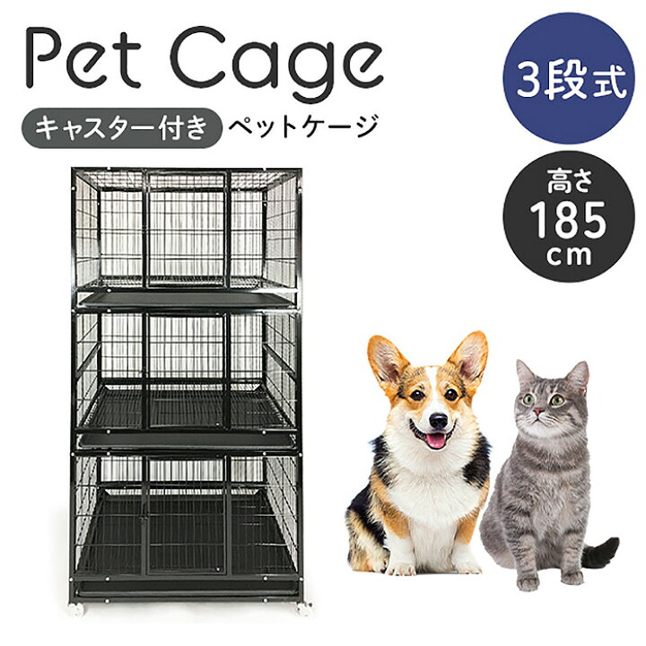 楽天市場】【着後レビューで特典A】ペットケージ 大型 頑丈 スチール製  