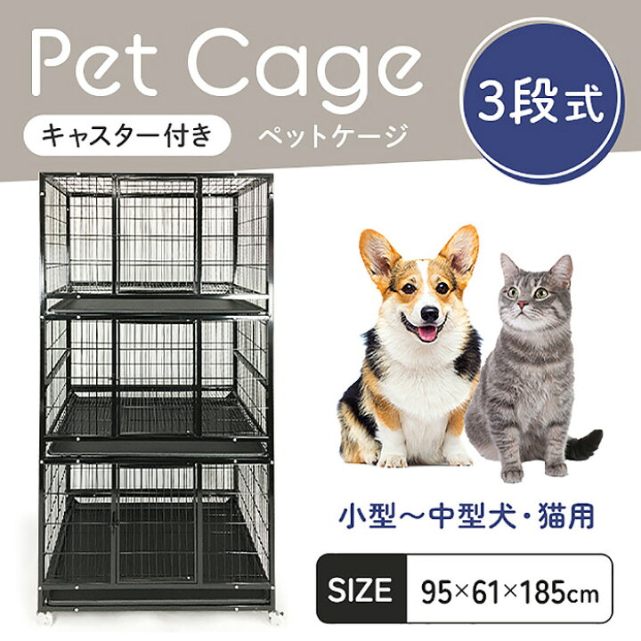 楽天市場】＼7月19日20時〜店舗10倍+5%OFFクーポン!!／ ペットケージ 