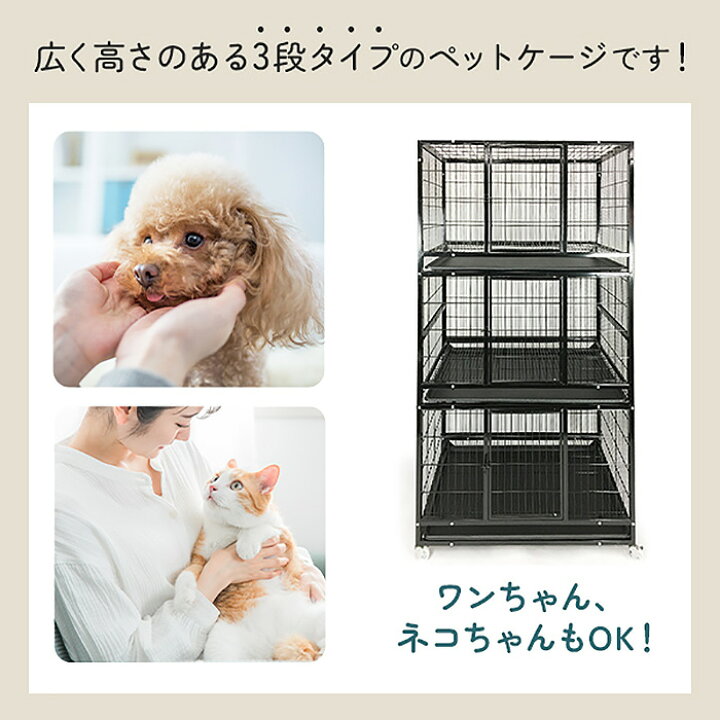 楽天市場】＼7月19日20時〜店舗10倍+5%OFFクーポン!!／ ペットケージ 