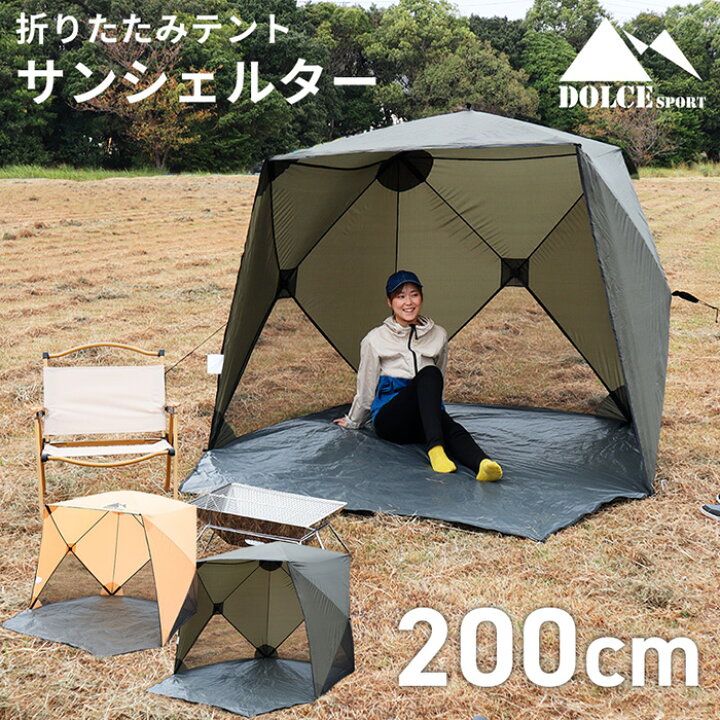 楽天市場】＼7月21日店舗10倍+限定5%OFFクーポン!!／ サンシェード 