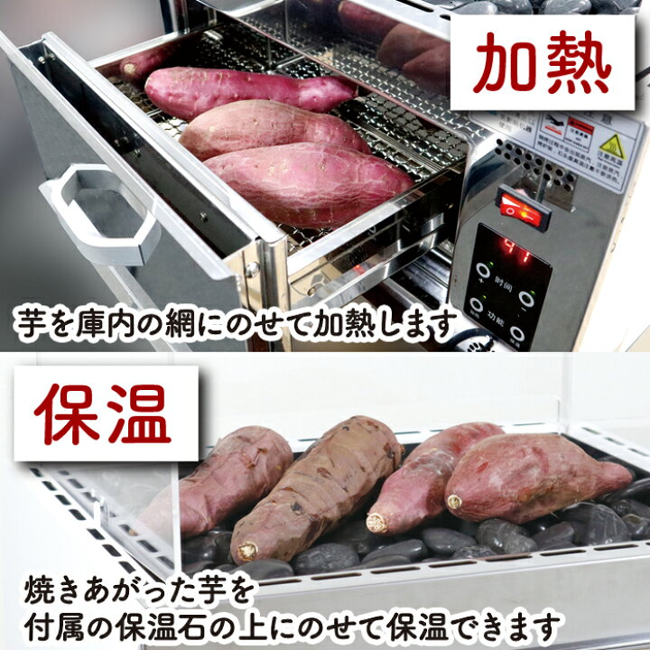 楽天市場】焼き芋器【購入特典！吊り下げ旗付き】焼いも機 焼き芋 