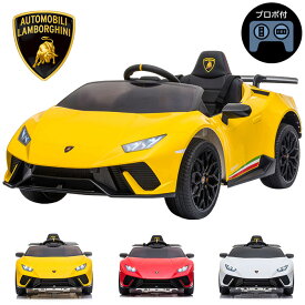 電動乗用カー ランボルギーニ 電動乗用玩具 Lamborghini 正規ライセンス 電動 乗用カー ラジコン 乗用玩具 子供 キッズ ベビー おもちゃ お誕生日 プレゼント ギフト 贈り物 送料無料 ###乗用カーS308###