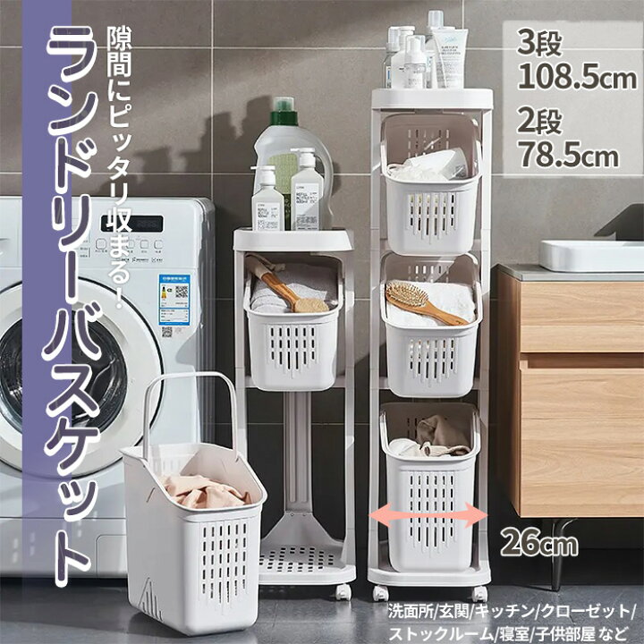 楽天市場】＼6月10日当店5倍+0の日4倍+最大76%OFF!!／ランドリー 