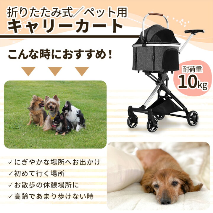 楽天市場】＼4月14日20時〜店舗5倍+お買い物マラソン!!／ 4輪 ペット 