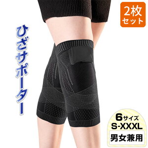 \10月30日全品10%OFFクーポン+0の日4倍!!/ 膝サポーター 2枚組 ダブルベルト 膝固定 膝バンド テーピング 保温 脛骨ブースター 膝蓋骨 関節 靭帯 保護 半月板保護 歩行アシスト 左右兼用 男女