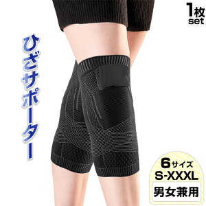 \10月30日全品10%OFFクーポン+0の日4倍!!/ 膝サポーター ダブルベルト 膝固定 膝バンド テーピング 保温 脛骨ブースター 膝蓋骨 関節 靭帯 保護 半月板保護 歩行アシスト 左右兼用 男女兼用