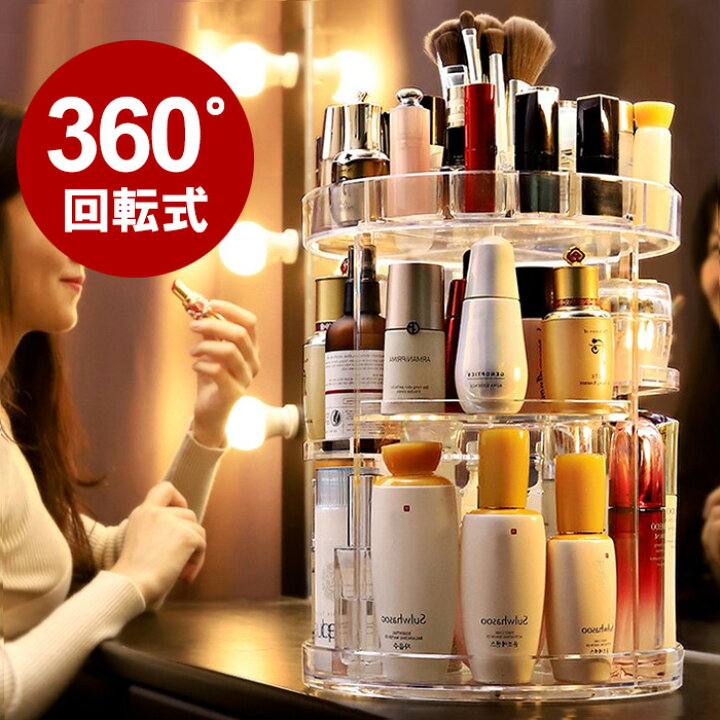 楽天市場】メイクボックス コスメボックス 化粧品 収納ボックス コスメ 