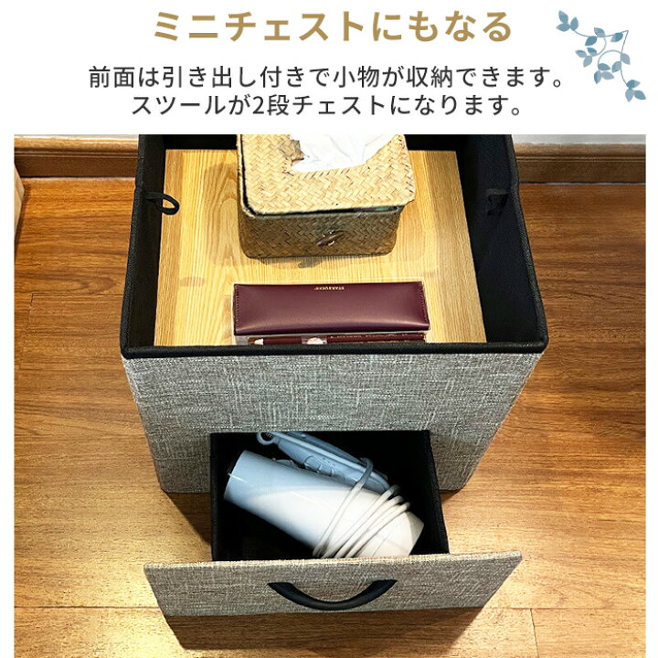 楽天市場】収納スツール 1台3役 収納ボックス 椅子 引き出し 