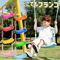おうち ブランコ 子供 屋内 室内 屋外 子ども キッズ 遊具 簡単設置 自宅 お庭 お手軽 ぶらんこ アスレチ…