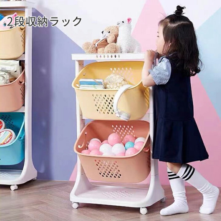 楽天市場】＼7月15日店舗5倍+5の日3倍!!／ おもちゃ収納ラック 2段 