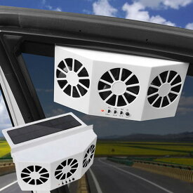 ＼7月16日9:59迄クーポン最大5%OFF!!／ 車載扇風機 トリプルファン ソーラーファン 車内換気扇 空気清浄機 車用 扇風機 ソーラーパネル搭載 充電式 電池不要 窓に挟むだけ 冷房 送風機 扇風機 車用換気扇 冷却ファン ひんやり ###車ファンFL-918-WH###