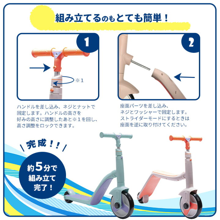 楽天市場】キックスクーター キッズスクーター 2in1 変形 二輪車 