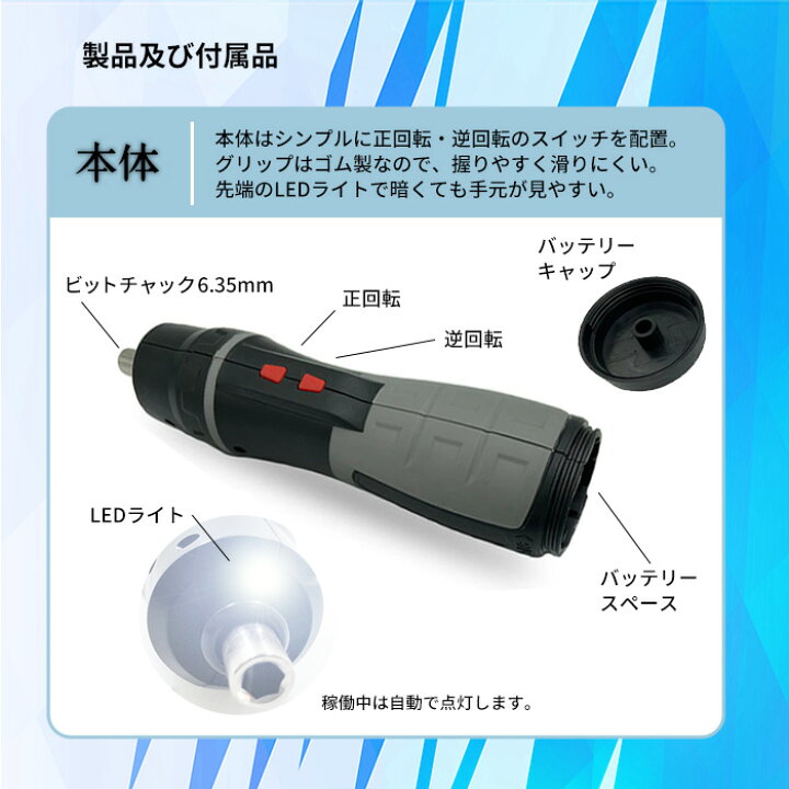 楽天市場】電動ドライバー 電池式 コードレス ドライバー コンパクト 