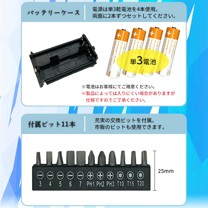 楽天市場】電動ドライバー 電池式 コードレス ドライバー コンパクト 