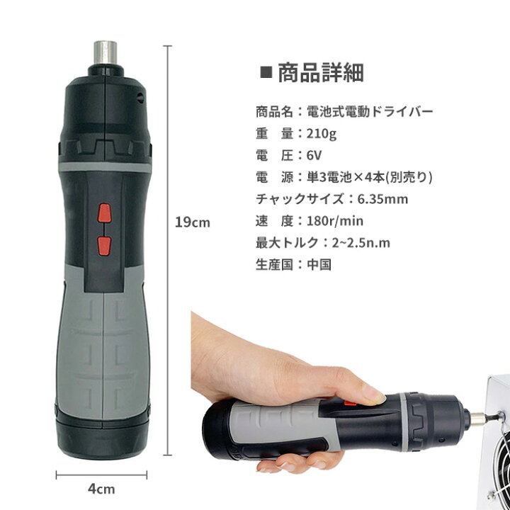 楽天市場】電動ドライバー 電池式 コードレス ドライバー コンパクト 