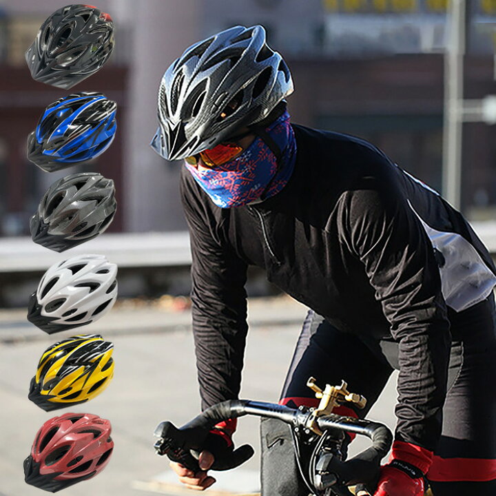 自転車 ヘルメット レッド ブラック 子供 大人 サイクリング バイク 軽量