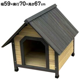 【10%OFFクーポン！1日限定】犬 犬小屋 ハウス 犬小屋 木製 ペットハウス ウッディ犬舎 小型犬 中型犬用 犬小屋 ドッグハウス ペットケージ 犬舎 屋外 室外 野外 木製 ペット用品 おしゃれ 人気 送料無料 ###犬小屋YKW600###