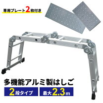 楽天市場】洗車 脚立（はしご・作業台｜DIY・工具）：花・ガーデン 
