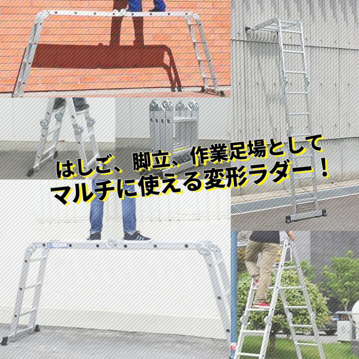 楽天市場】＼4月10日店舗5倍+0の日3倍!!／ はしご 多機能 軽量 アルミ 