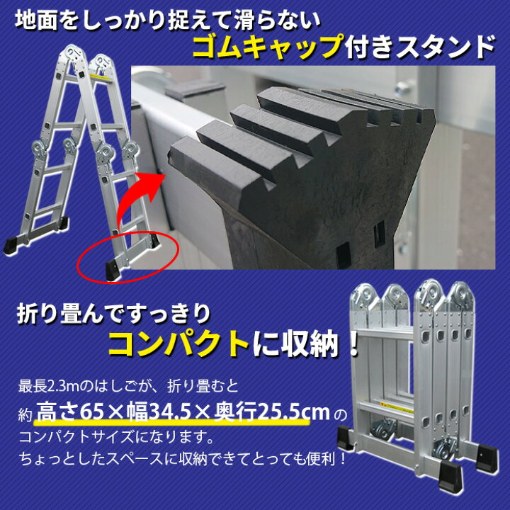 楽天市場】はしご 多機能 軽量 アルミ 梯子 ハシゴ 脚立 足場 万能 