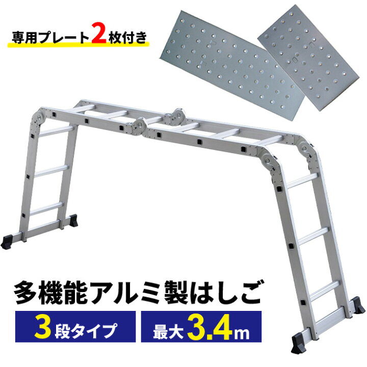楽天市場】＼4月15日店舗5倍+お買い物マラソン!!／ はしご 多機能 軽量 