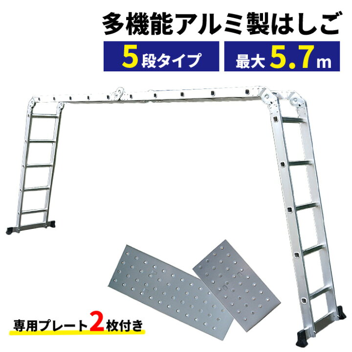 楽天市場】＼8月6日祝勝2倍+39店2倍+最大5,000円OFF!!／ はしご 多機能  