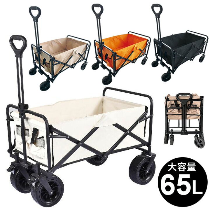 楽天市場】アウトドアワゴン キャリーワゴン 折りたたみ ガーデン 