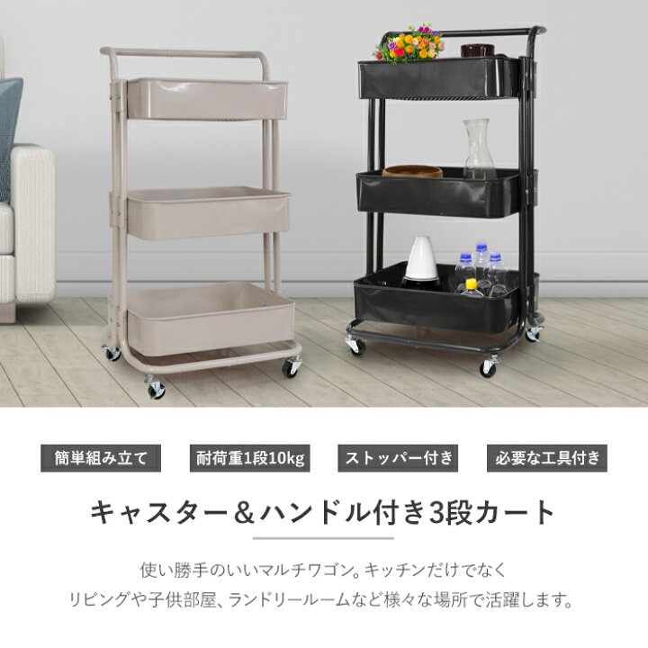 楽天市場】＼7月19日20時〜店舗10倍+5%OFFクーポン!!／ キッチンワゴン 